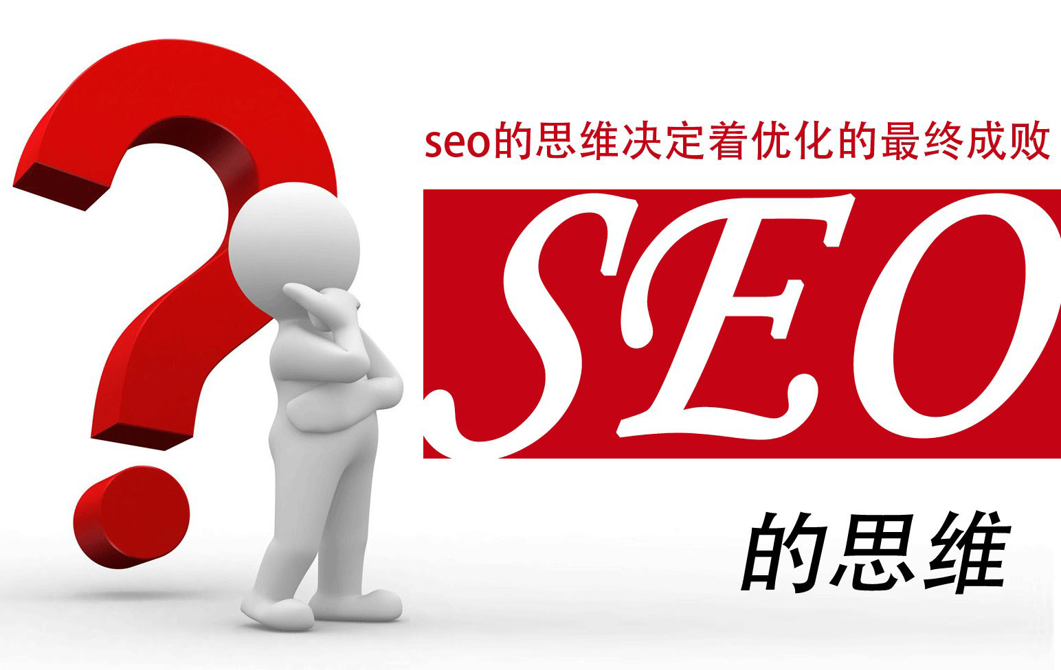 揭阳seo