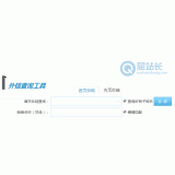 阳信网站外链查询工具