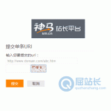 阳信神马搜索网站提交入口