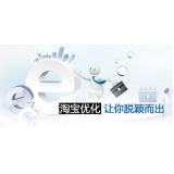 阳信淘宝搜索关键词SEO时代已经没落