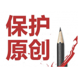 阳信糗趣兔:如何看待SEO中的原创与伪原创