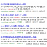 阳信崔学超:SEO增加外链的方法