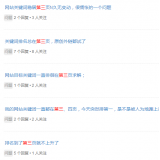 阳信关键词排名第三页不到首页分析