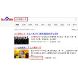阳信北京优化公司分析pc端关键词排名及流量情况