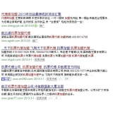 阳信机票加盟代理关键词百度快速前三优化